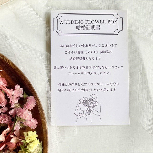 結婚証明書　ひまわり　ゲスト参加型　イーゼル　二次会　花