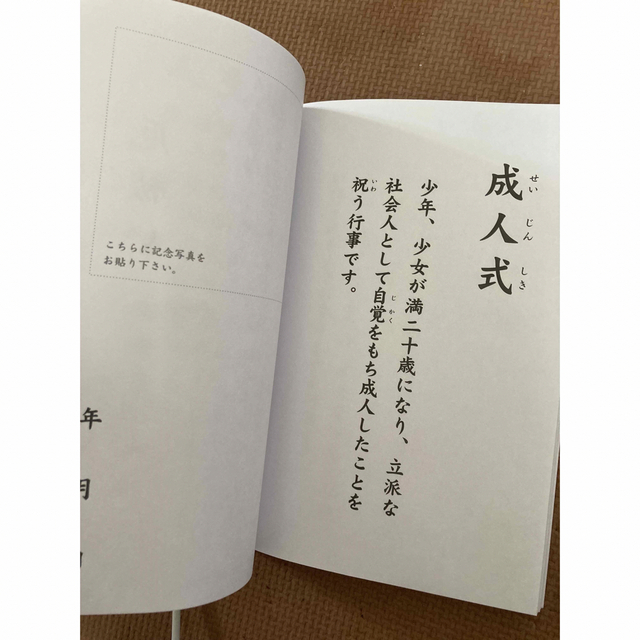 はじめの一歩御守とこども参拝手帖セット キッズ/ベビー/マタニティのメモリアル/セレモニー用品(お宮参り用品)の商品写真