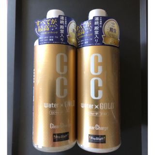 CCウォーターゴールド詰め替え用 480ml 2本セット(洗車・リペア用品)