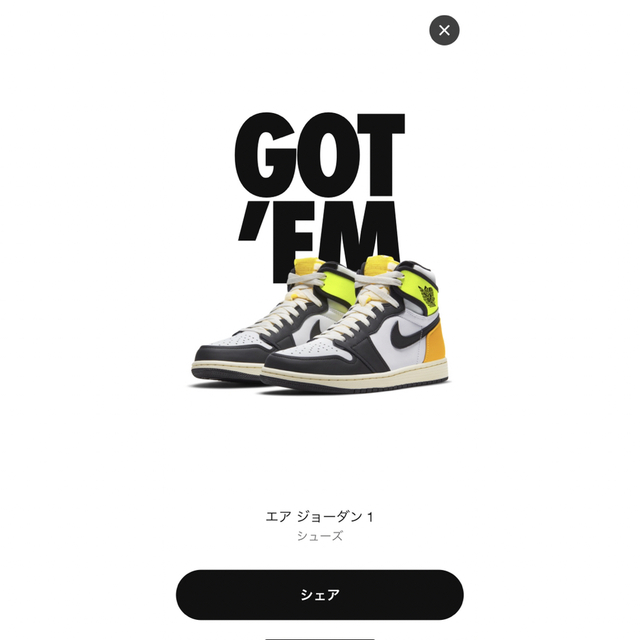 スニーカーNIKE ジョーダン 1 High OG Volt Gold 26.5