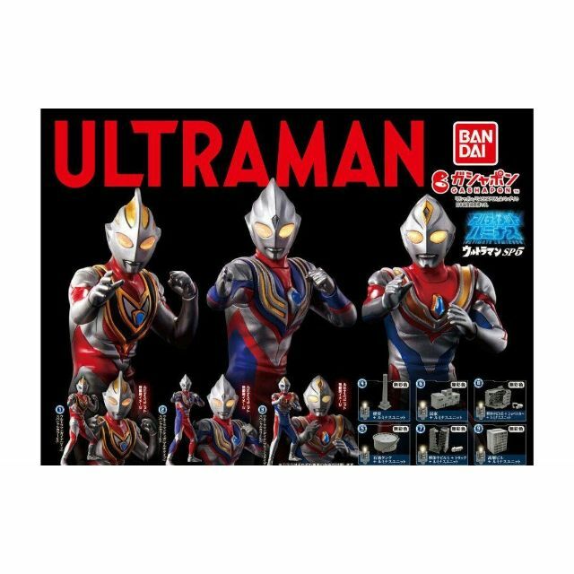 アルティメットルミナス ウルトラマンSP5 全9種 フルコンプの通販 by ...