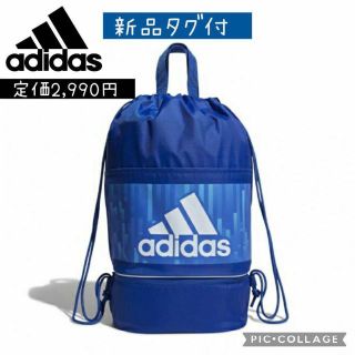 新品　アディダス　プールバッグ　スイムバッグ　2ルーム　2重底　ブルー　水泳(その他)