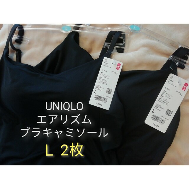 UNIQLO(ユニクロ)のＬ　2枚★新品　未使用　ユニクロ　エアリズムブラキャミソール　黒　2023年購入 レディースのトップス(キャミソール)の商品写真