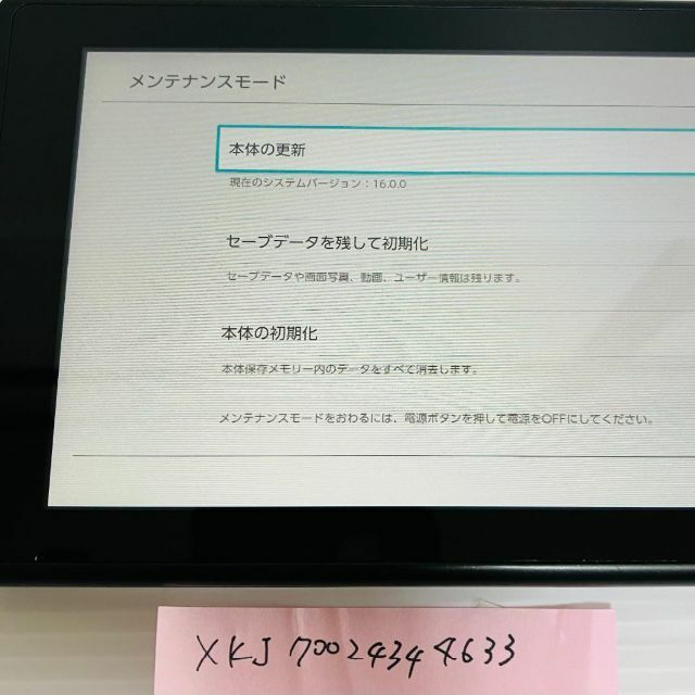 Switch画面本体のみ 新品未使用。 任天堂純正品　バッテリー長持ちタイプ