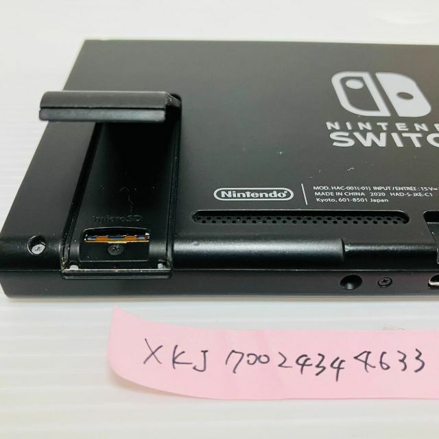 NintendoSwitch（ニンテンドースイッチ）本体・美品・2020年購入品