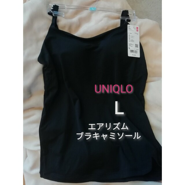 UNIQLO(ユニクロ)のＬ　1枚★新品　未使用　ユニクロ　エアリズムブラキャミソール　黒　2023年購入 レディースのトップス(キャミソール)の商品写真