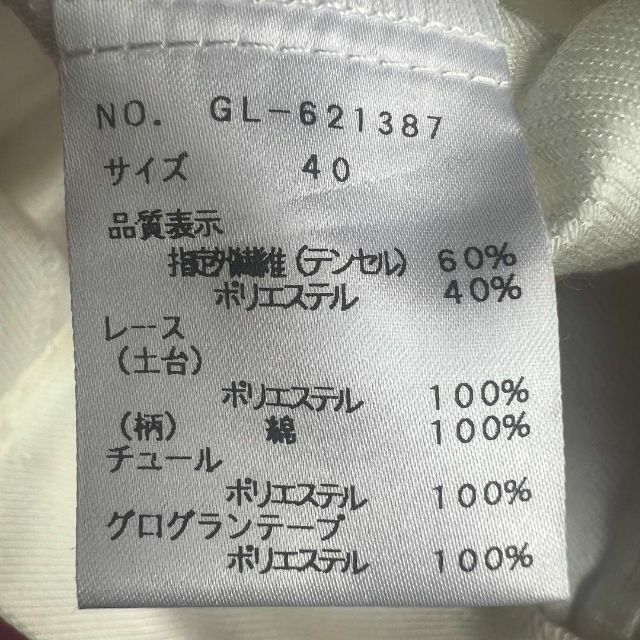 【美品】M'S GRACY コートワンピース ホワイト レース 半袖 40