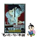 【中古】 愛しい嘘優しい闇 ５/講談社/愛本みずほ