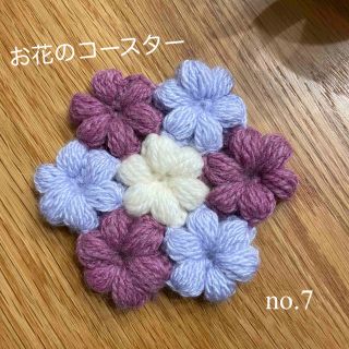 お花のコースター　ハンドメイド (インテリア雑貨)