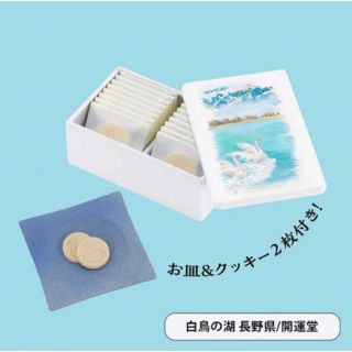 【白鳥の湖/開運堂】全国のかわいいおやつ　ミニチュアコレクション　ガチャ(その他)