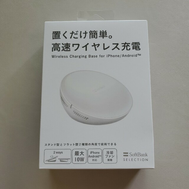 Softbank(ソフトバンク)のおくだけワイヤレス充電器 スマホ/家電/カメラのスマホアクセサリー(その他)の商品写真