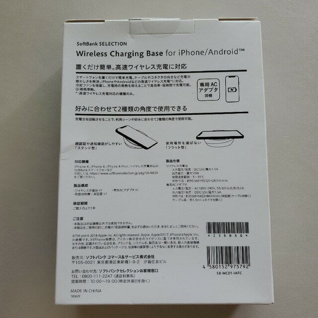 Softbank(ソフトバンク)のおくだけワイヤレス充電器 スマホ/家電/カメラのスマホアクセサリー(その他)の商品写真