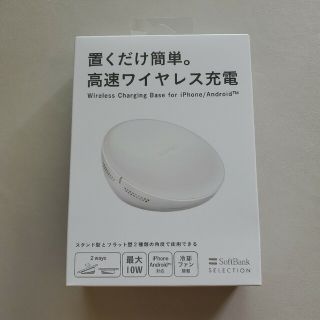 ソフトバンク(Softbank)のおくだけワイヤレス充電器(その他)