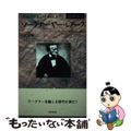 【中古】 ワーグナーヤールブーフ １９９３/東京書籍/日本ワーグナー協会