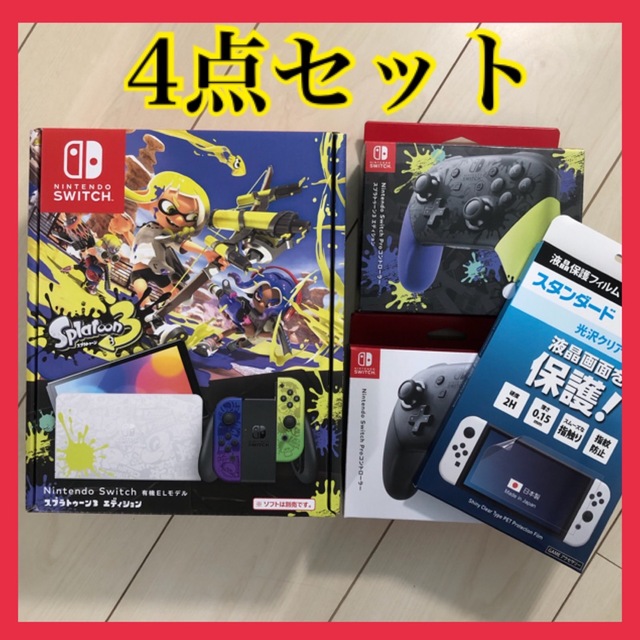 Switch 有機EL スプラトゥーン3エディション プロコン付き 新品未開封