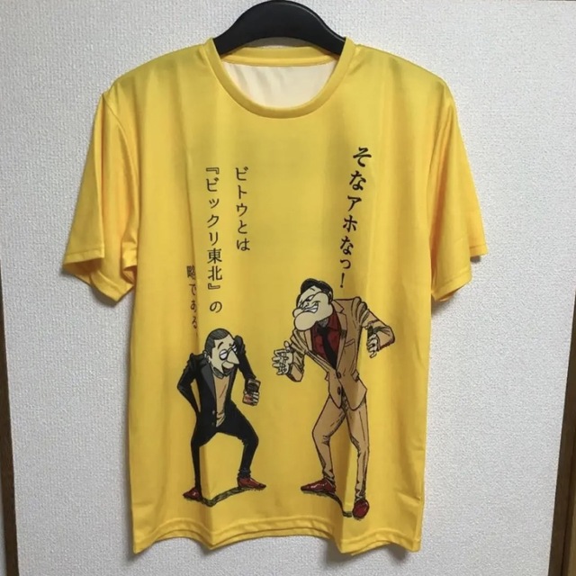 千鳥大悟　Tシャツ