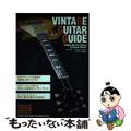 【中古】 ヴィンテージ・ギター・ガイド ギブソン編/シンコーミュージック・エンタ