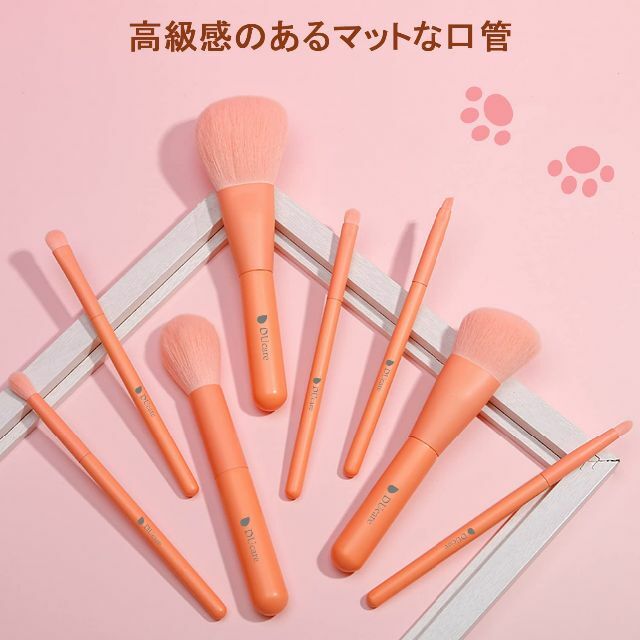 【色: ライトオレンジ】DUcare ドゥケア メイクブラシ 8本セット 化粧ブ