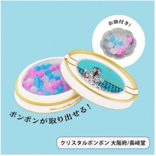 【クリスタルボンボン/長﨑堂】全国のかわいいおやつ ミニチュアコレクション (その他)