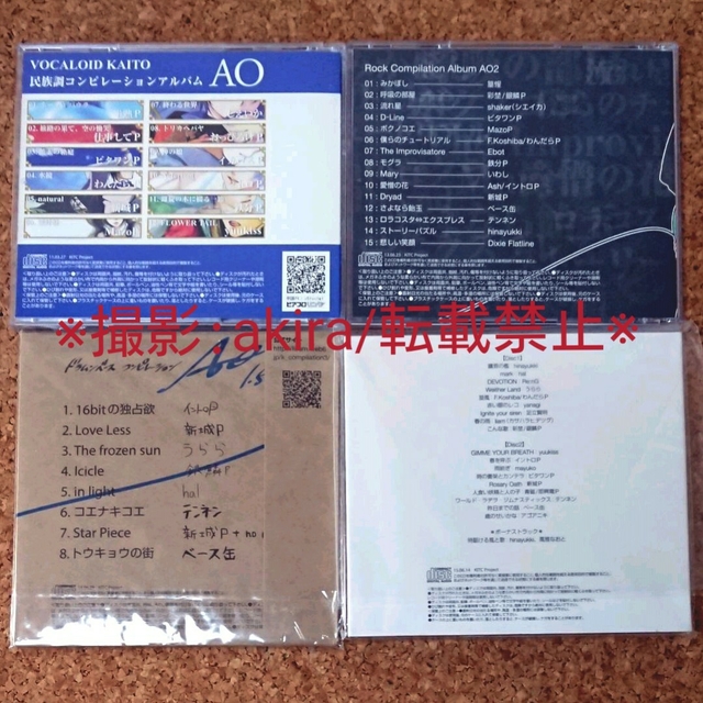ボカロ KAITO AOシリーズ 全種セット 同人CD KITC Project