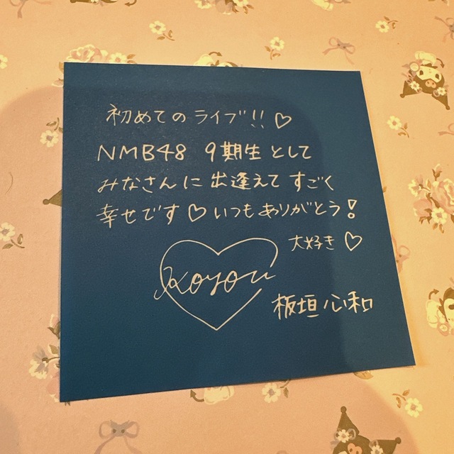 NMB48(エヌエムビーフォーティーエイト)の♡　即購入◎　NMB48　板垣心和ちゃん　轟けLIVE紙吹雪　♡ エンタメ/ホビーのタレントグッズ(アイドルグッズ)の商品写真
