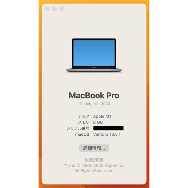 大容量❗️MacBookPro 2020 M1チップ　512GB スペースグレイ