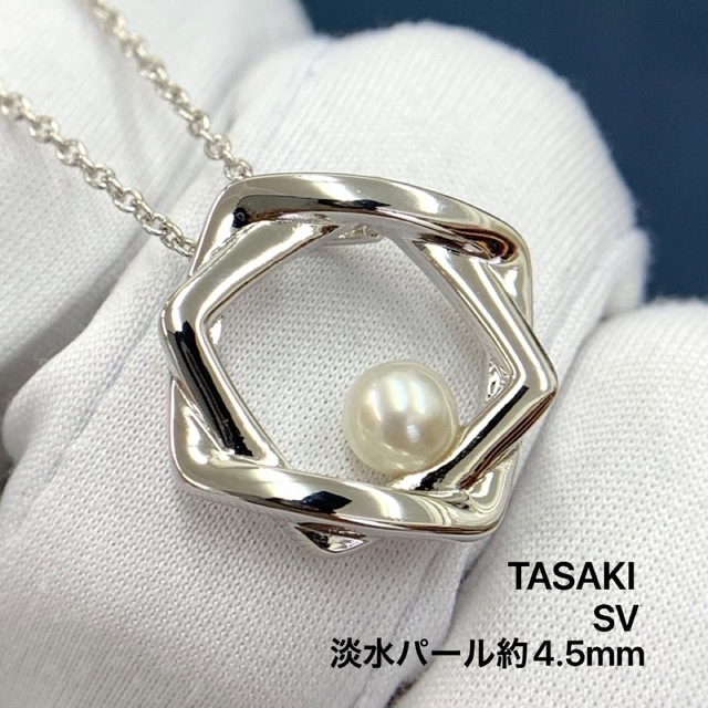 TASAKI - タサキ SV シルバー 淡水パール 約4.5mm ネックレスの通販 by