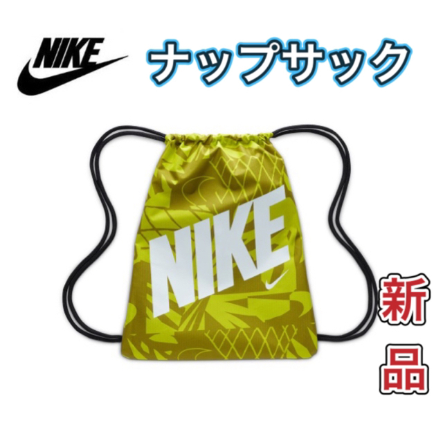 NIKE(ナイキ)のNIKE ナイキ ナップサック ジムサック カーキー メンズのバッグ(バッグパック/リュック)の商品写真