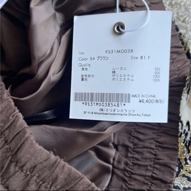 Million Carats(ミリオンカラッツ)の●セール中【新品】ミリオンカラッツ　ロングスカート　フレアスカート　ブラウン　M レディースのスカート(ロングスカート)の商品写真