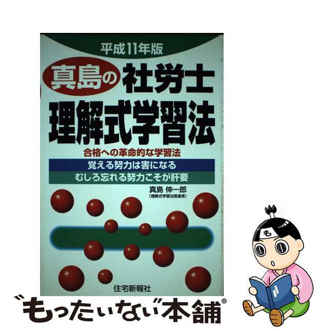 「高校」が変わる 親の見栄と子供のコンプレックス/ゆびさし/金賛汀