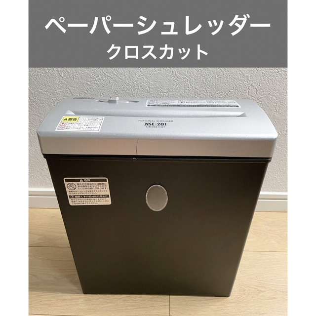 シュレッダー、クロスカット、ペーパーシュレッダー、Shredder インテリア/住まい/日用品のオフィス用品(オフィス用品一般)の商品写真