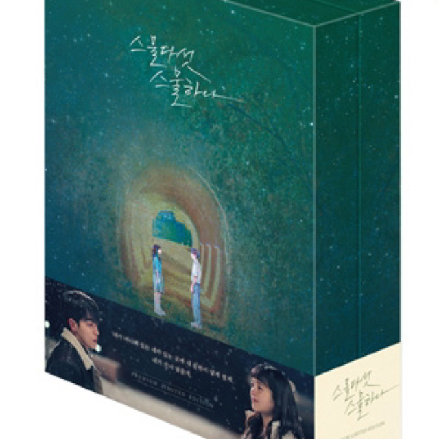 韓国ドラマ「オレのことスキでしょ」《後編》プレミアムBlu-ray BOX Ⅱ