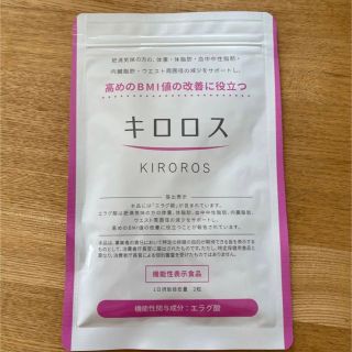 キロロス(ダイエット食品)