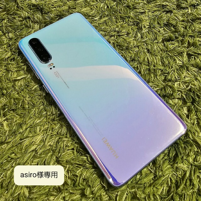 HUAWEI(ファーウェイ)のasiro様専用 HUAWEI P30 スマホ/家電/カメラのスマートフォン/携帯電話(スマートフォン本体)の商品写真