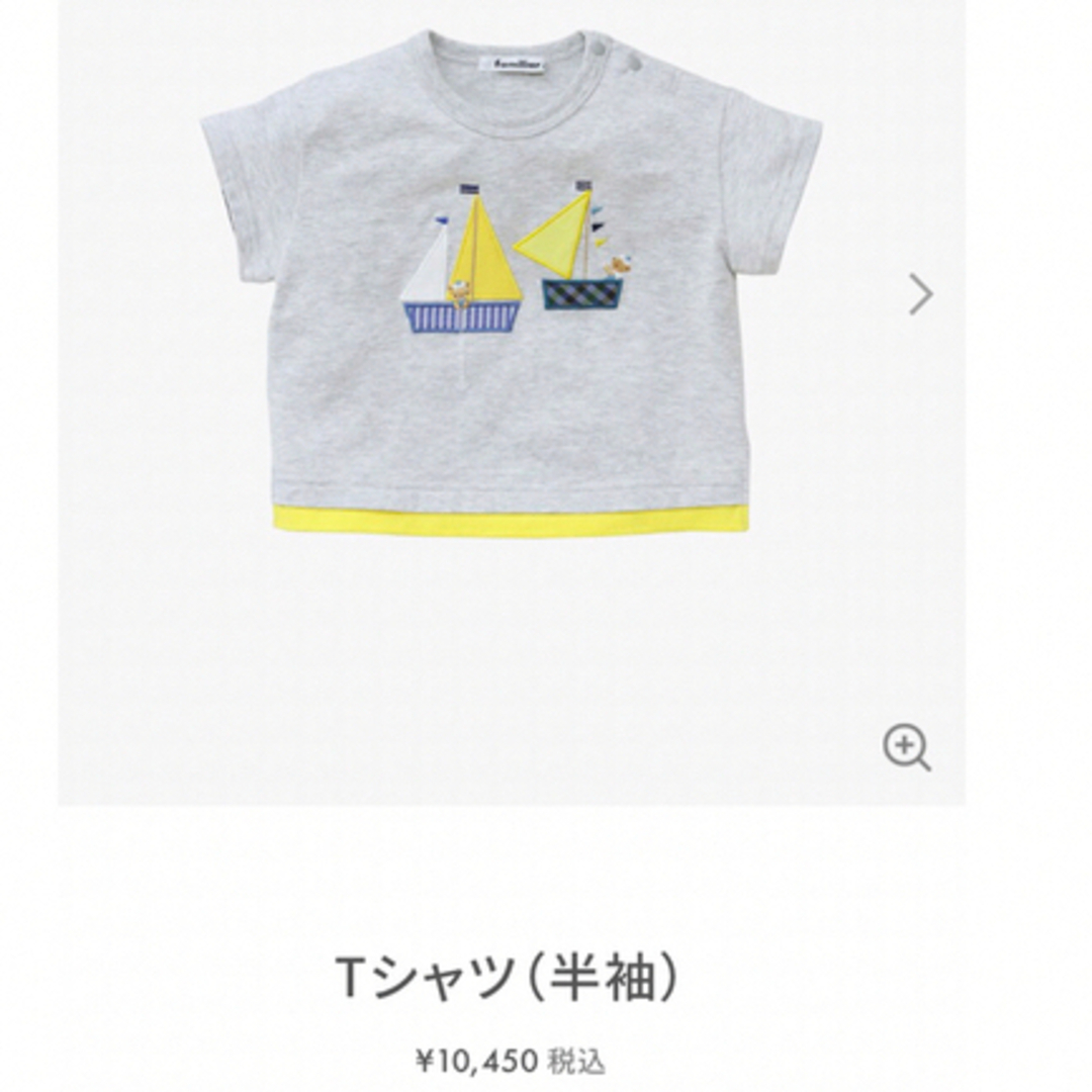 familiar(ファミリア)のファミリアTシャツ キッズ/ベビー/マタニティのキッズ服男の子用(90cm~)(Tシャツ/カットソー)の商品写真