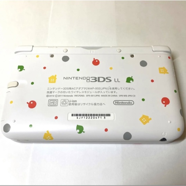 ニンテンドー3DS LL とびだせ どうぶつの森パック