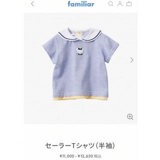 ファミリア(familiar)のファミリアTシャツ90(Tシャツ/カットソー)