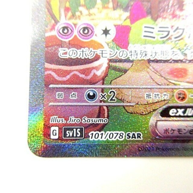 other - ポケモンカード サーナイトex SAR 101/078 sv1Sスカーレットex