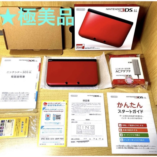 ニンテンドー3DS - 【箱付き】ニンテンドー 3DS LL レッド×ブラック ...