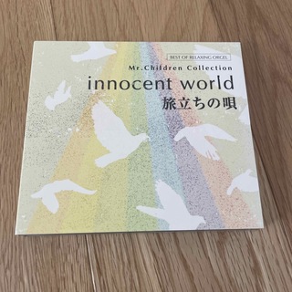 innocent world 旅立ちの唄　オルゴールCD(ポップス/ロック(邦楽))