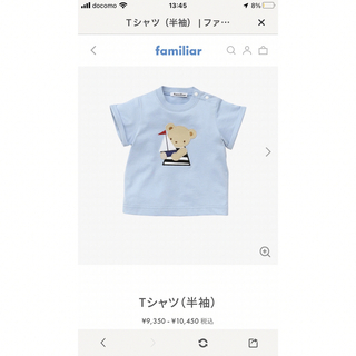 ファミリア(familiar)のファミリアTシャツ90(Tシャツ/カットソー)