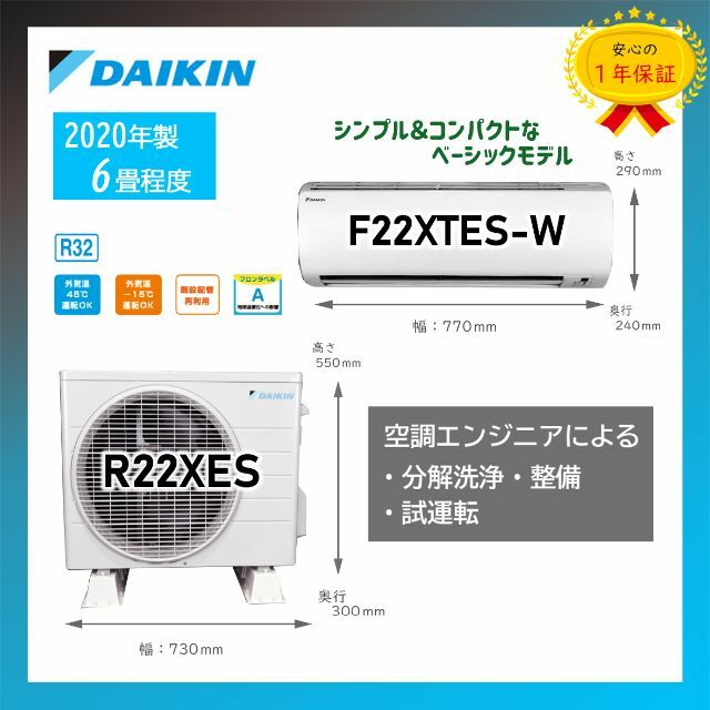 スイーツ柄 ブルー 保証付!ダイキンエアコン☆6畳用☆2020☆D267