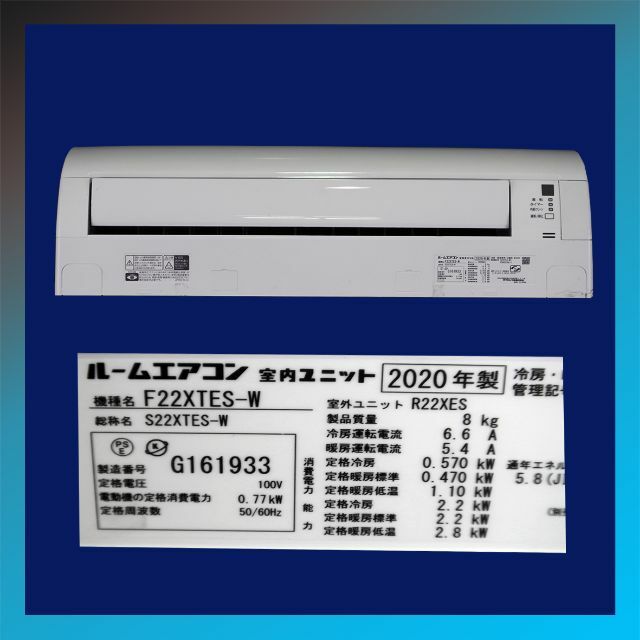 スイーツ柄 ブルー 保証付!ダイキンエアコン☆6畳用☆2020☆D267