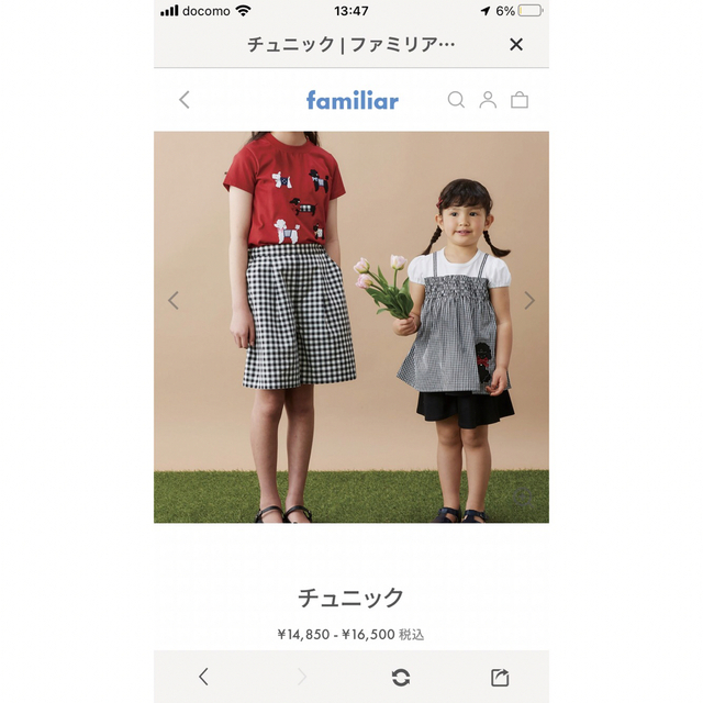 familiar(ファミリア)のファミリア チュニック110 キッズ/ベビー/マタニティのキッズ服女の子用(90cm~)(Tシャツ/カットソー)の商品写真