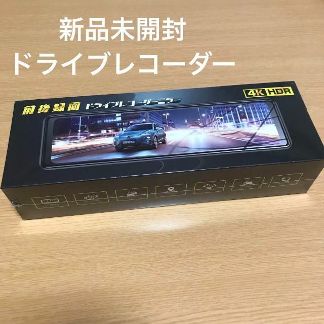 4K画質!ドライブレコーダー ミラー型 前後カメラ SDカード付き