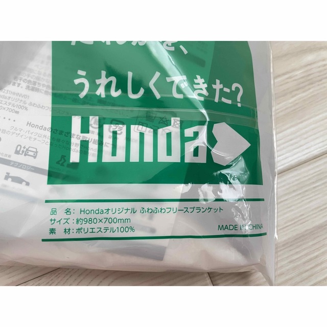 ホンダ(ホンダ)のHonda オリジナル フリース ブランケット エンタメ/ホビーのコレクション(ノベルティグッズ)の商品写真