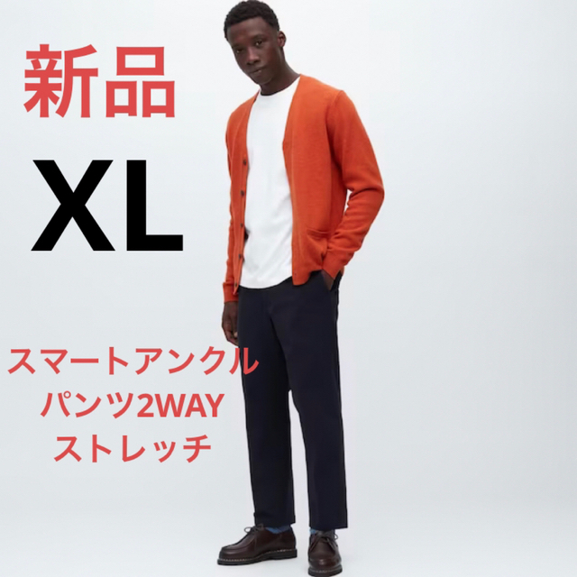 UNIQLO - 新品 ユニクロ スマートアンクルパンツ2WAYストレッチ ...