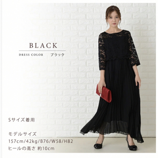 Lace Ladies/セットアップ風ワンピースドレス(BLACK)(ロングドレス)