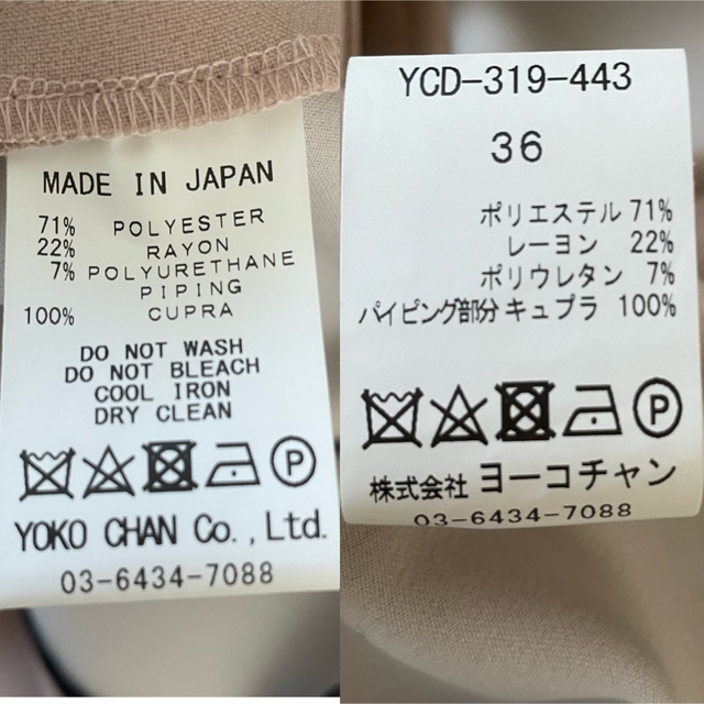YOKO CHAN - 極美品 完売レアカラー ヨーコチャン フレアスリーブ