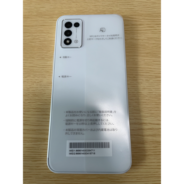 【値下げしました】ZTE Libero5GⅢ ホワイト A202ZTAndroid™12CPU